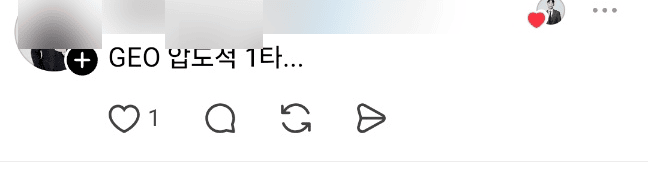CPA 전문업체가 남긴 GEO 관련 코멘트 캡처 3 (익명 처리)